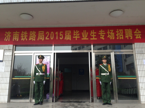 济南铁路局招聘_招聘丨济南铁路局招聘1403人,大专起,正在报名(2)