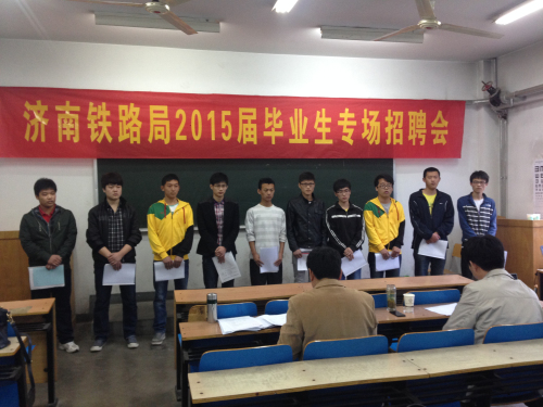 济南铁路招聘信息_招聘丨济南铁路局招聘1403人,大专起,正在报名