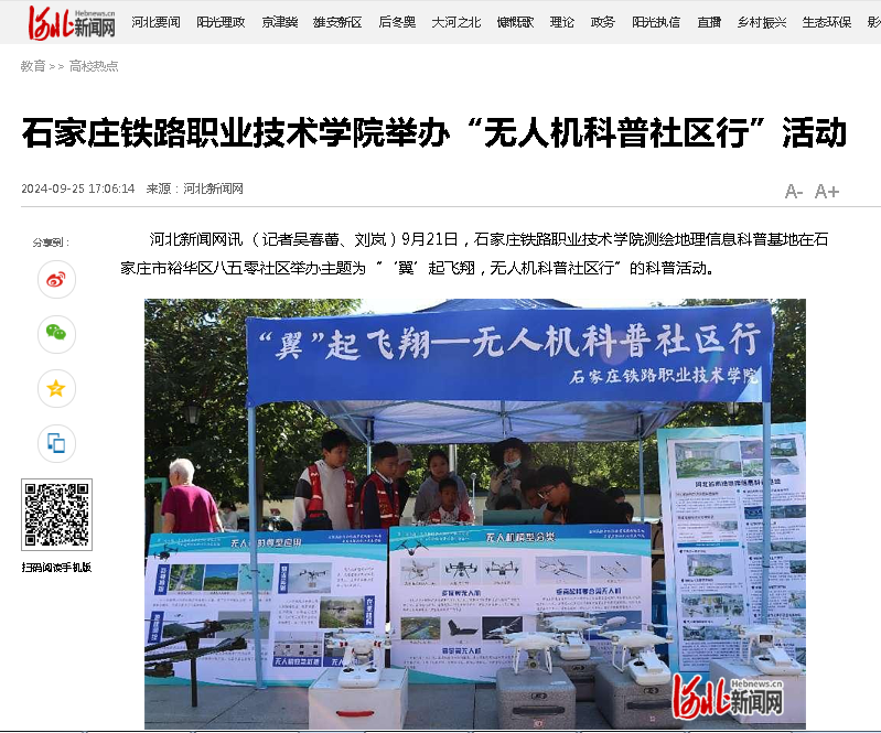 新闻2.png