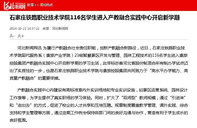 新闻3.png